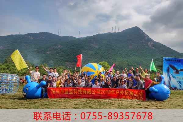 老虎溝農家樂野炊叢林越野趣味運動會